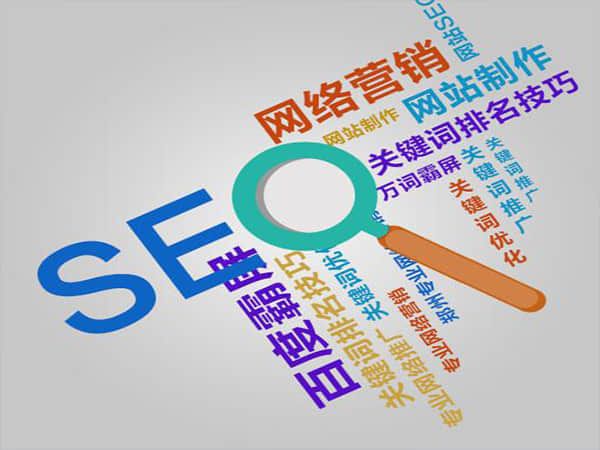 孝感网站整站优化服务费用分析